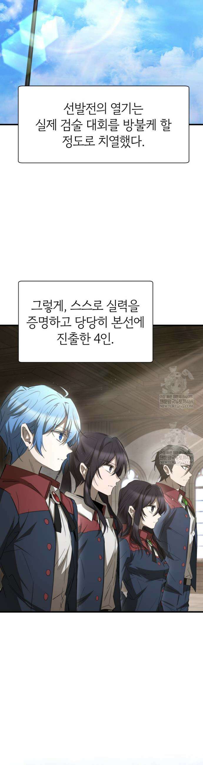 헬무트 126화 2