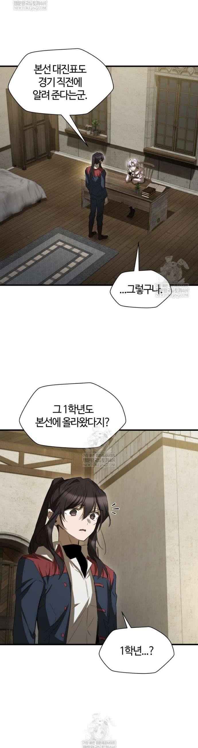 헬무트 126화 5