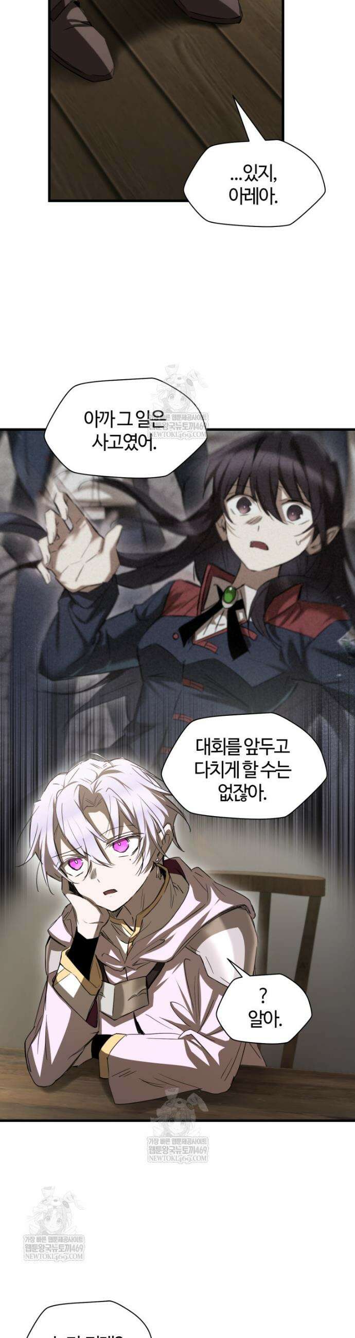 헬무트 126화 7