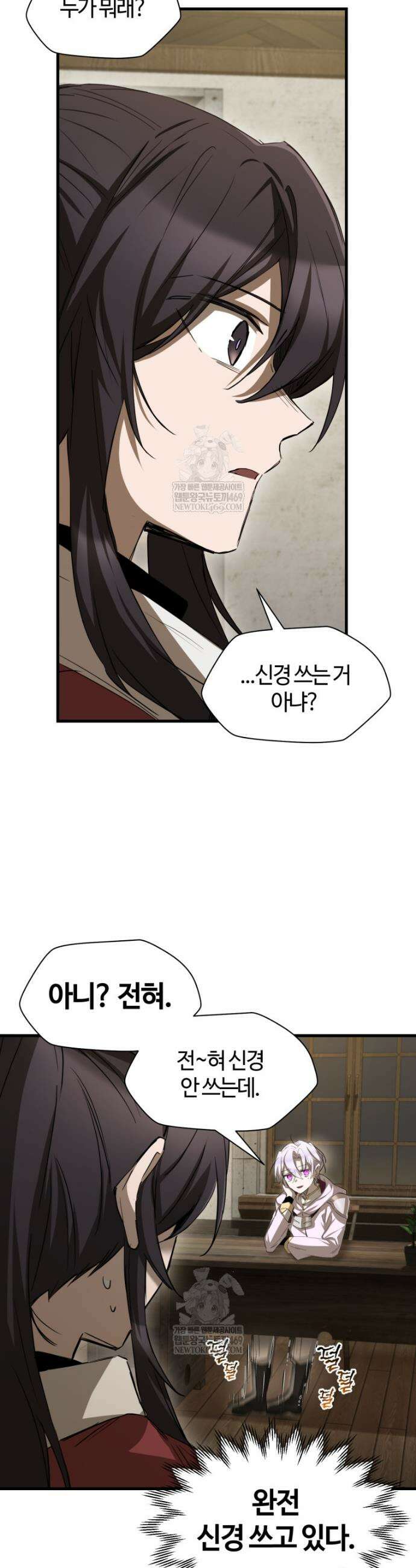헬무트 126화 8