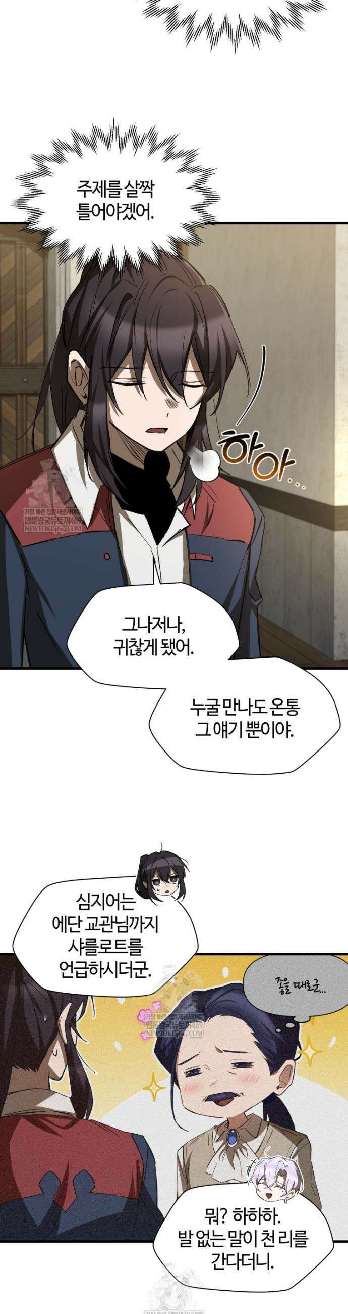 헬무트 126화 9