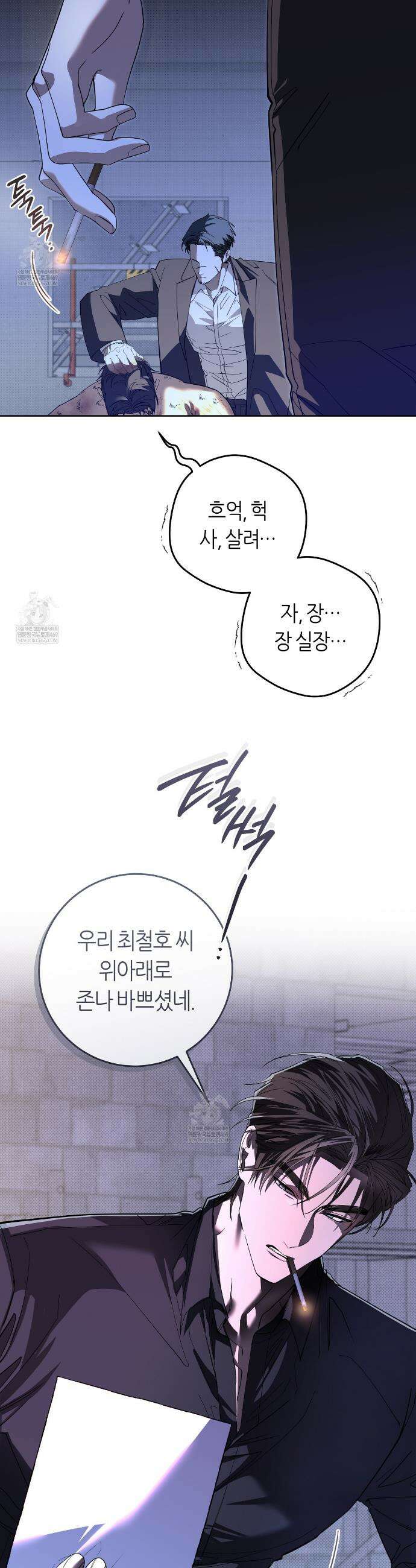 개의 가면 23화 2