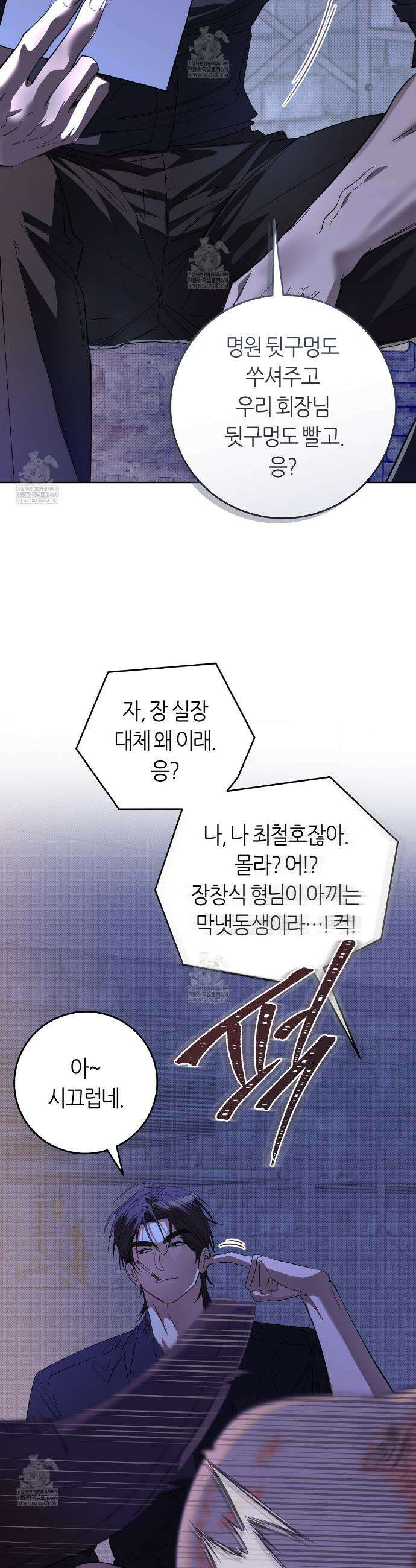 개의 가면 23화 3