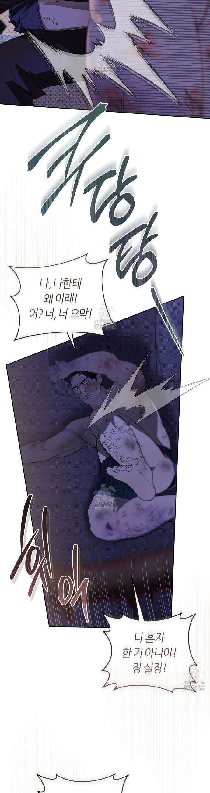 개의 가면 23화 4