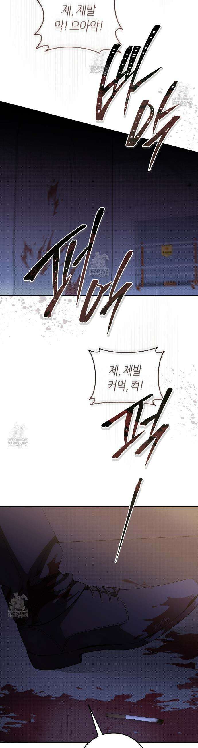 개의 가면 23화 5