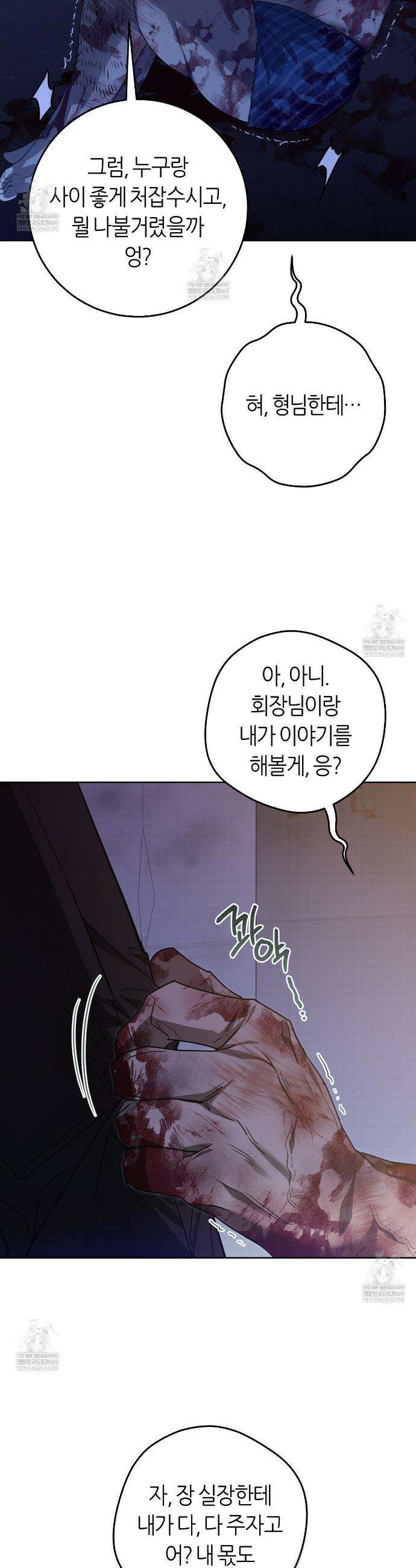 개의 가면 23화 7