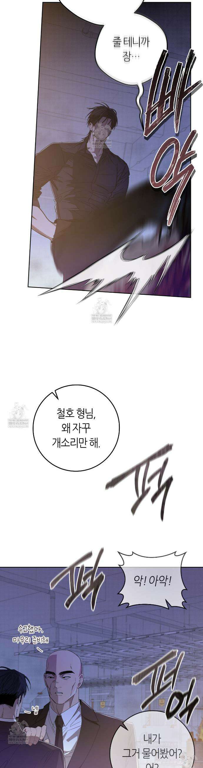 개의 가면 23화 8