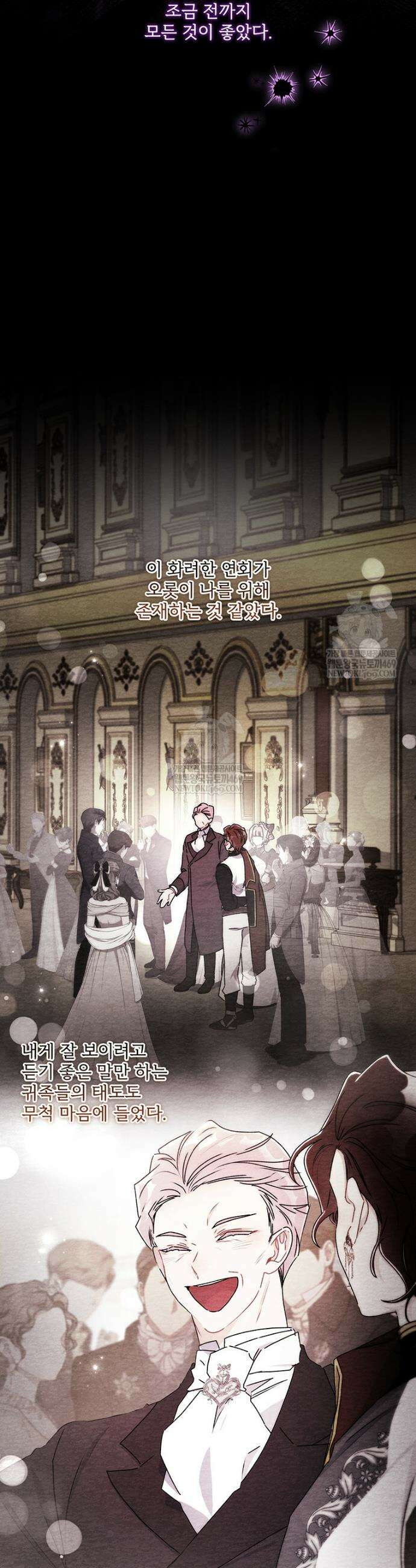 남주의 입양딸이 되었습니다 157화 9