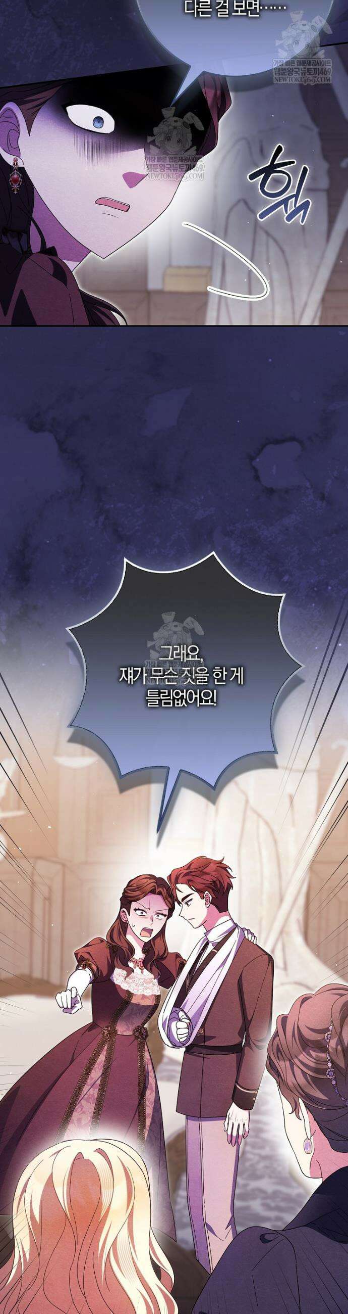 이물질은 나였다 64화 9