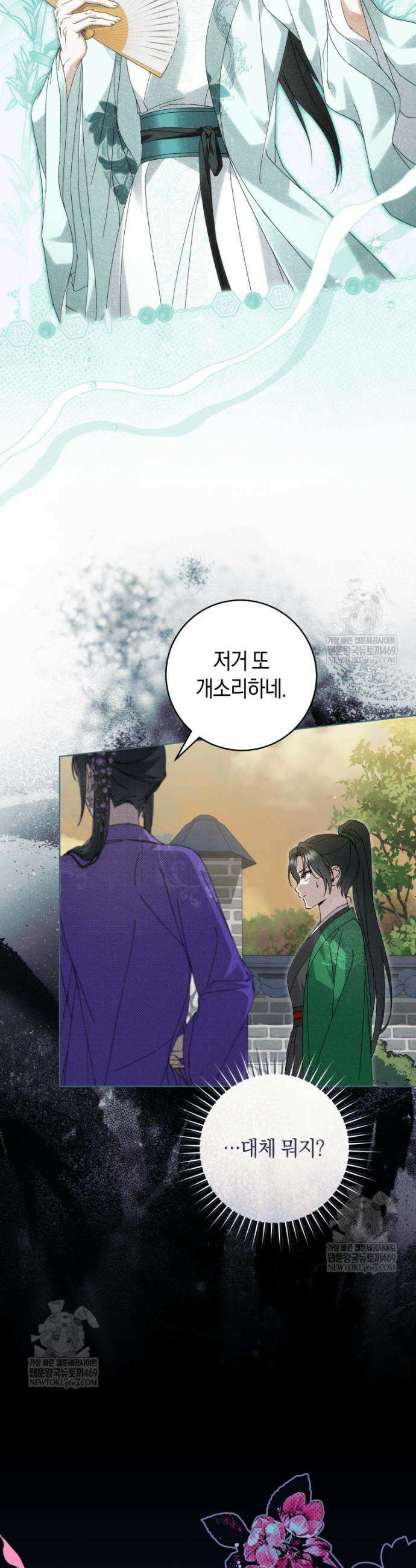 사천당가의 시비로 살아남기 38화 6
