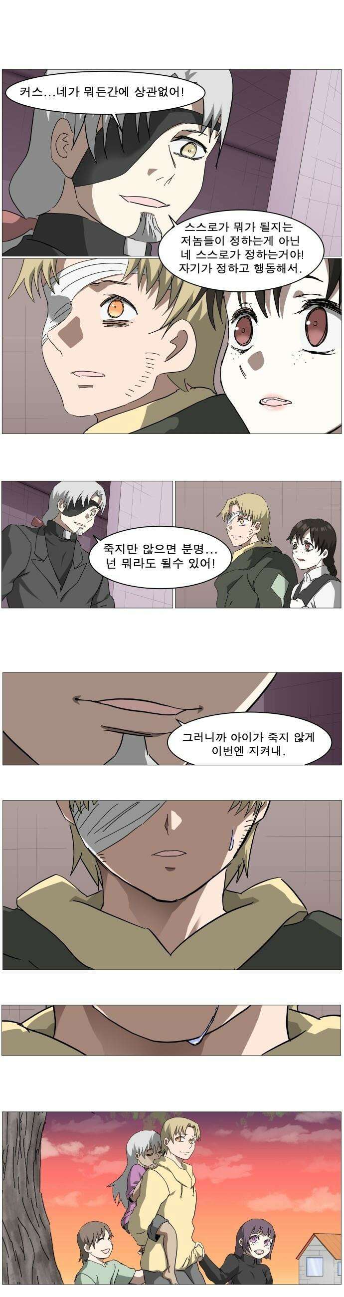 나이트런 문 - 나이트런 문 신세계 2부 008화 1