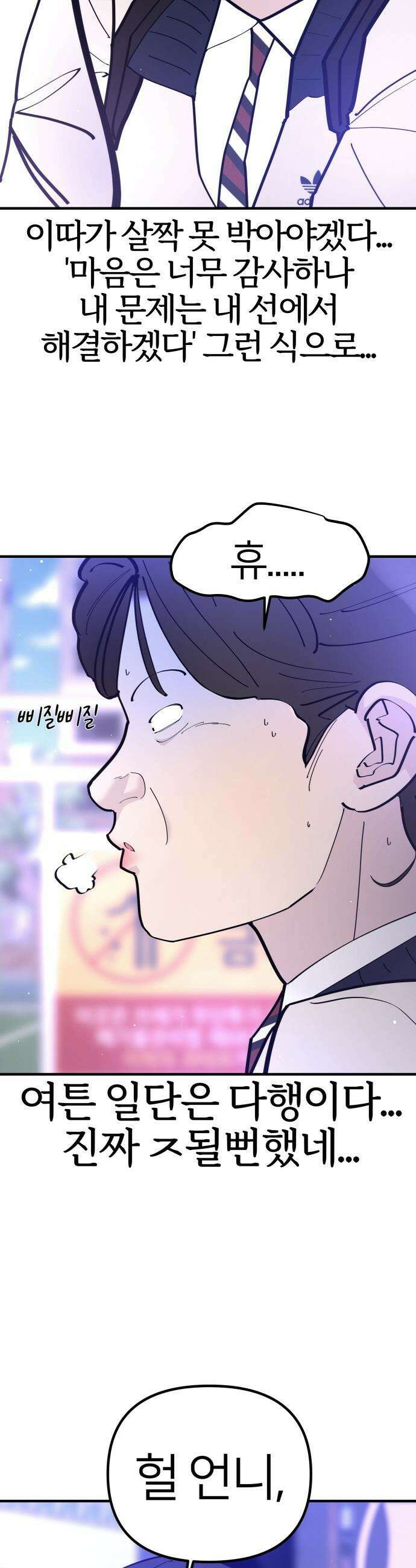반에 꼭 있는 애 - 언니 저 태그 좀 해주시면 안 될까요? 5 2
