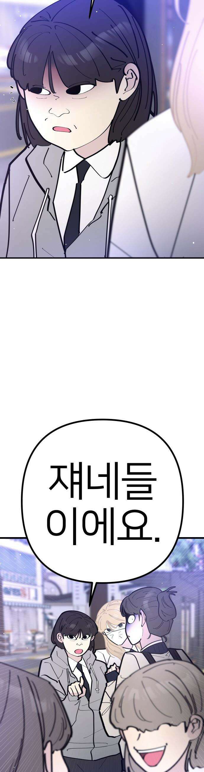 반에 꼭 있는 애 - 언니 저 태그 좀 해주시면 안 될까요? 5 3