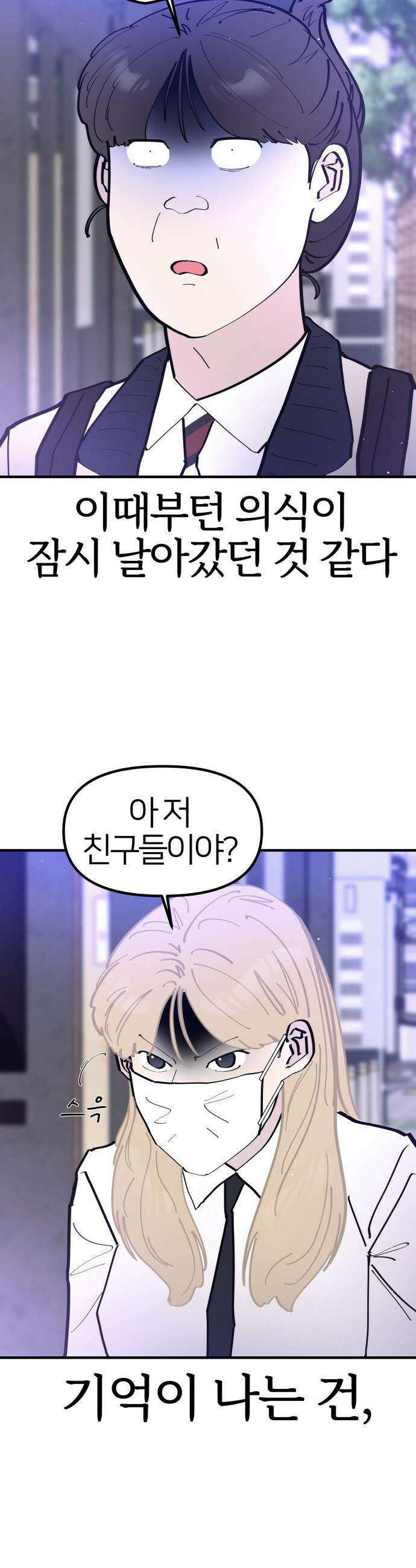 반에 꼭 있는 애 - 언니 저 태그 좀 해주시면 안 될까요? 5 5
