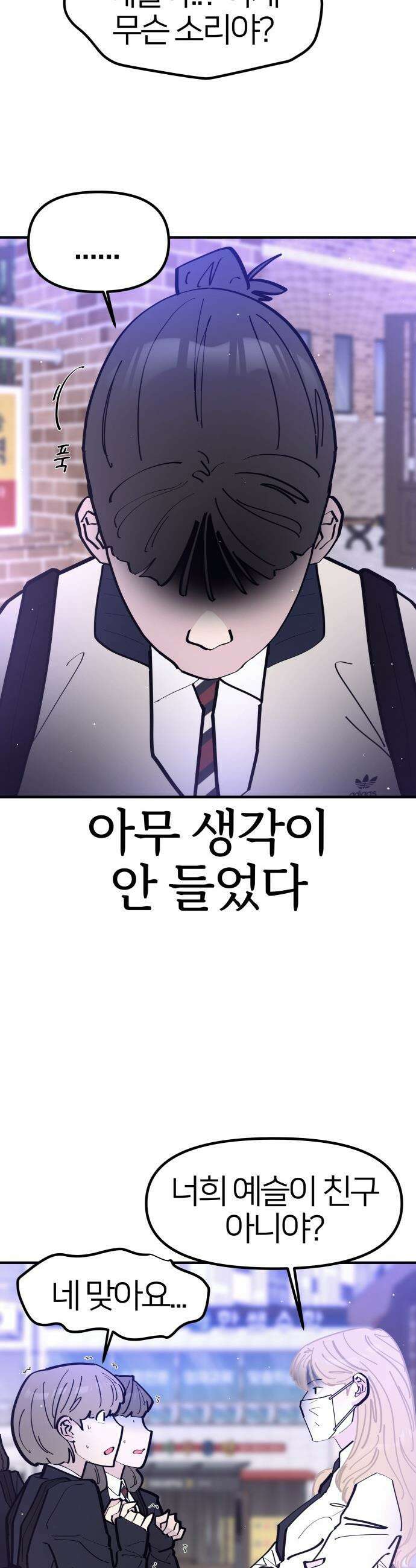 반에 꼭 있는 애 - 언니 저 태그 좀 해주시면 안 될까요? 5 8