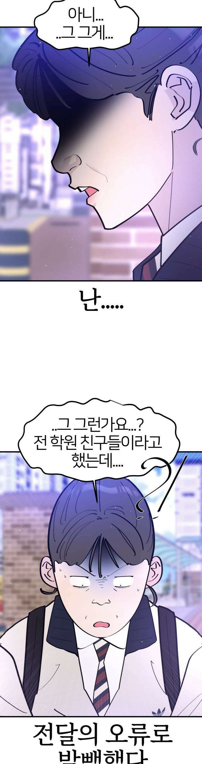 반에 꼭 있는 애 - 언니 저 태그 좀 해주시면 안 될까요? 5 11