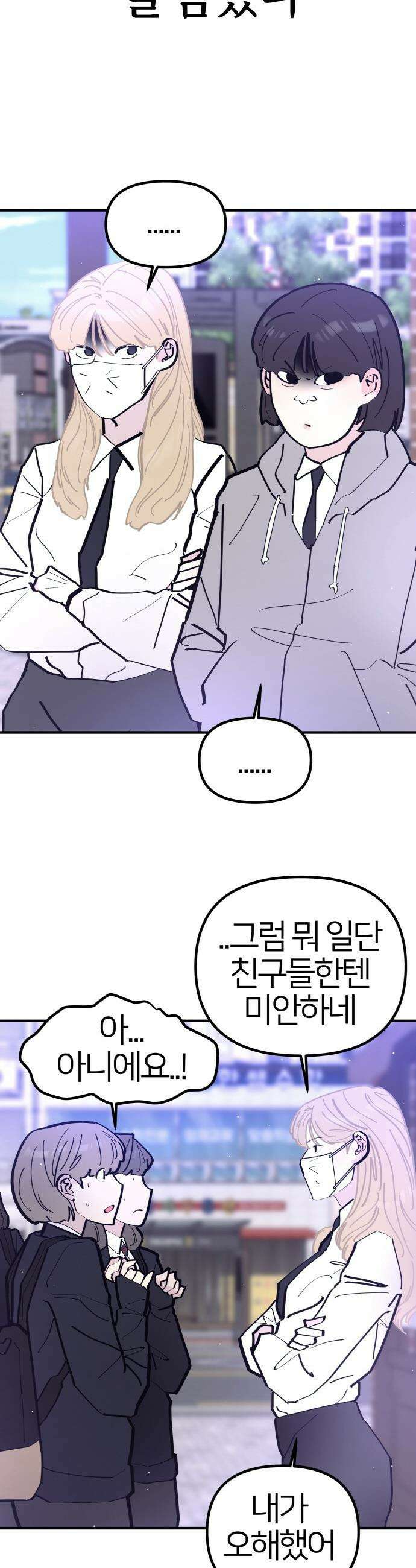반에 꼭 있는 애 - 언니 저 태그 좀 해주시면 안 될까요? 5 12
