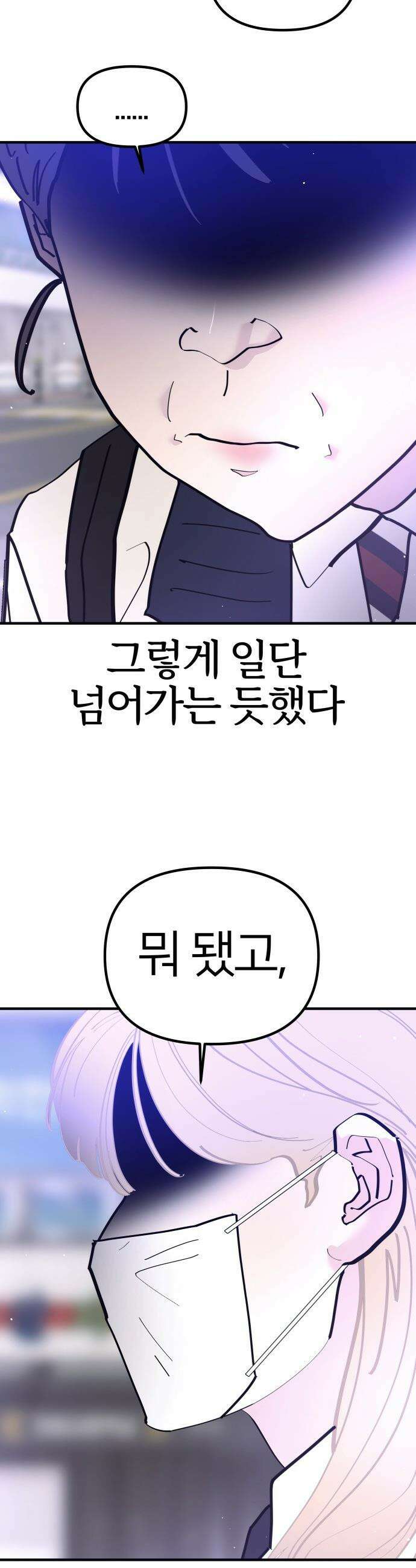 반에 꼭 있는 애 - 언니 저 태그 좀 해주시면 안 될까요? 5 13