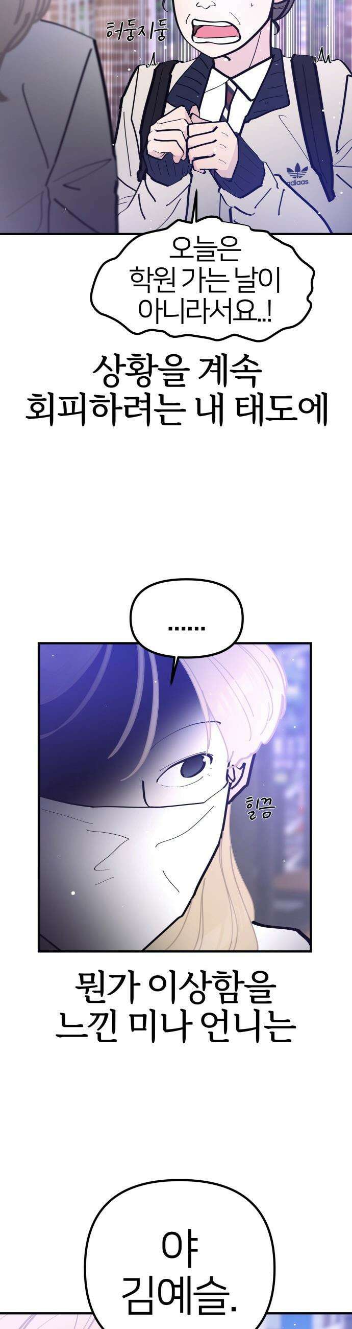 반에 꼭 있는 애 - 언니 저 태그 좀 해주시면 안 될까요? 5 15