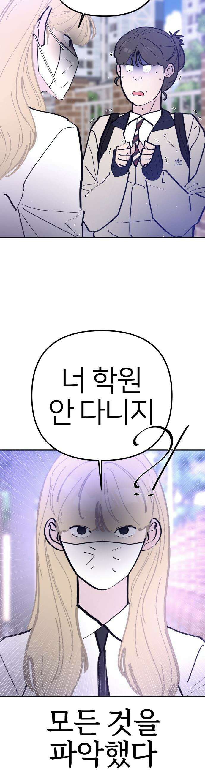 반에 꼭 있는 애 - 언니 저 태그 좀 해주시면 안 될까요? 5 16