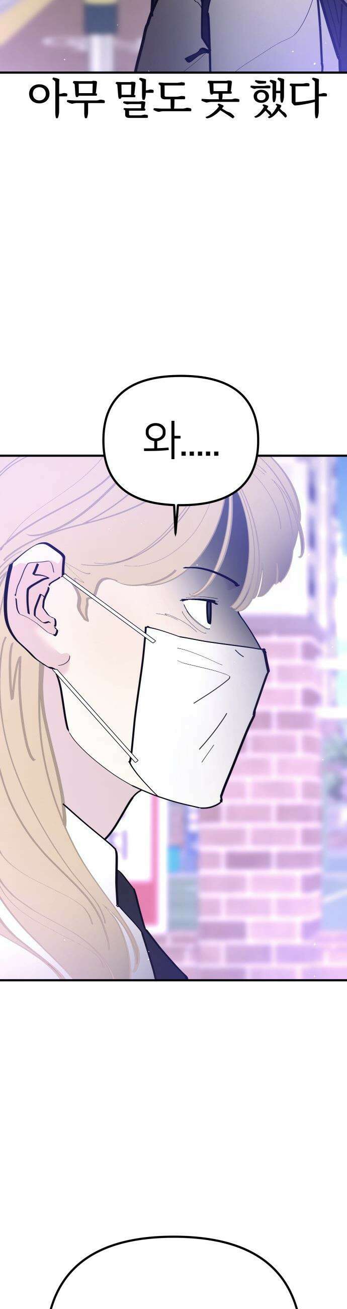 반에 꼭 있는 애 - 언니 저 태그 좀 해주시면 안 될까요? 5 20