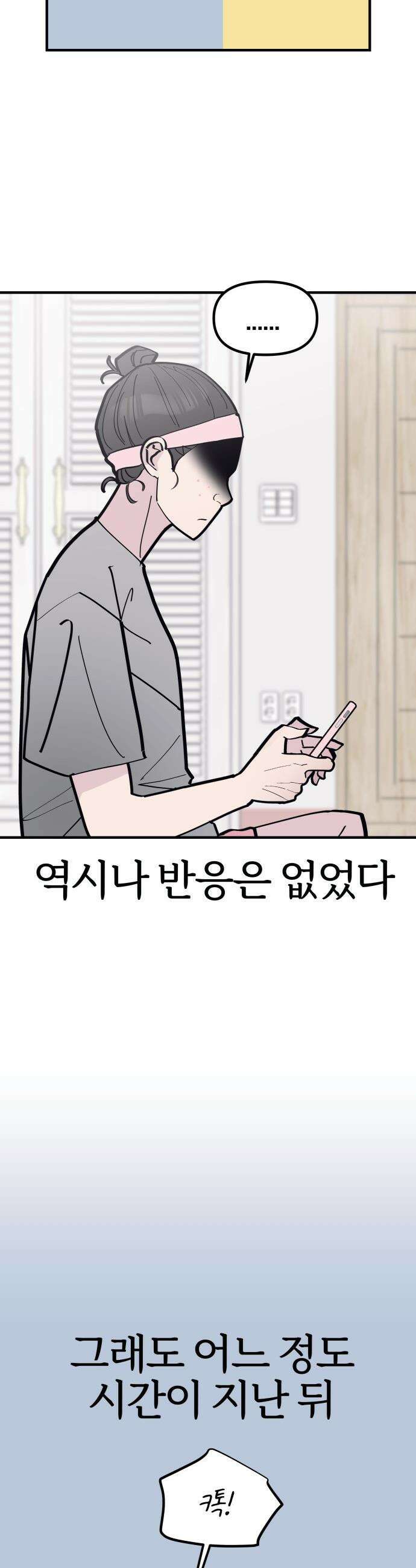 반에 꼭 있는 애 - 언니 저 태그 좀 해주시면 안 될까요? 5 24