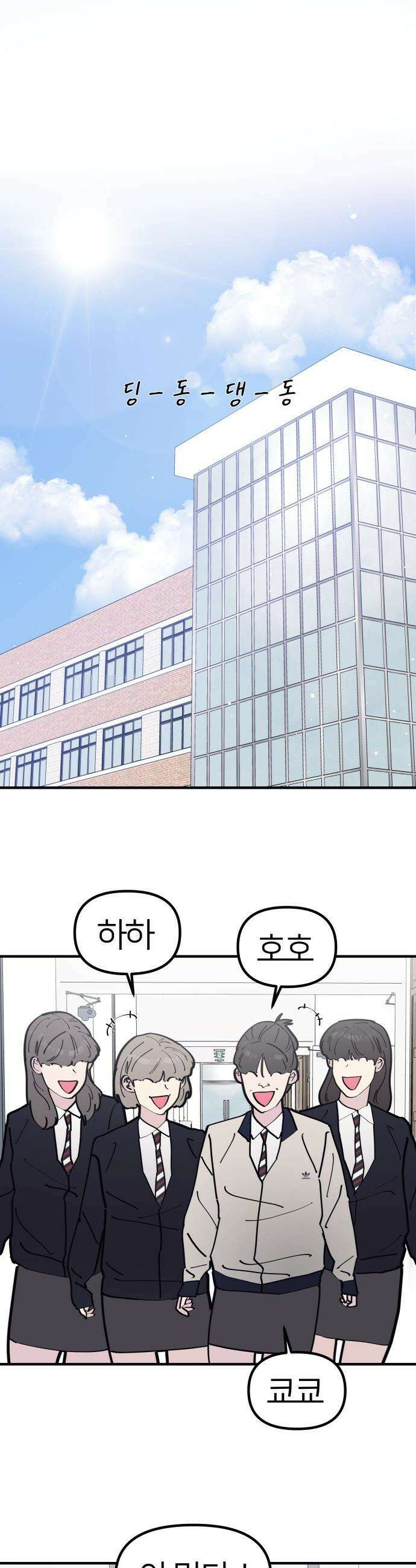 반에 꼭 있는 애 - 언니 저 태그 좀 해주시면 안 될까요? 5 26