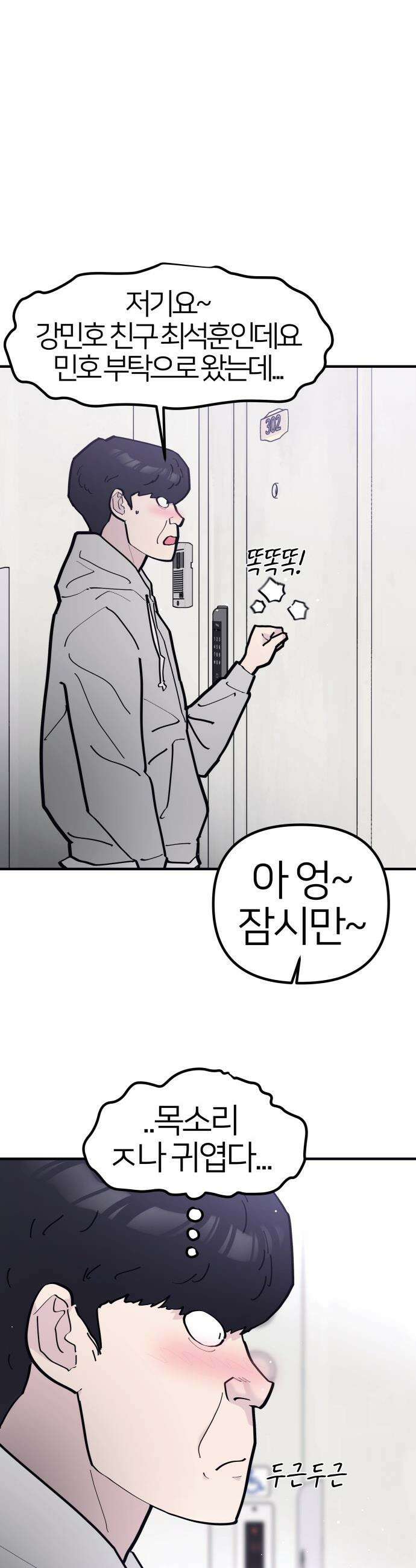 반에 꼭 있는 애 - 언니 저 태그 좀 해주시면 안 될까요? 5 32
