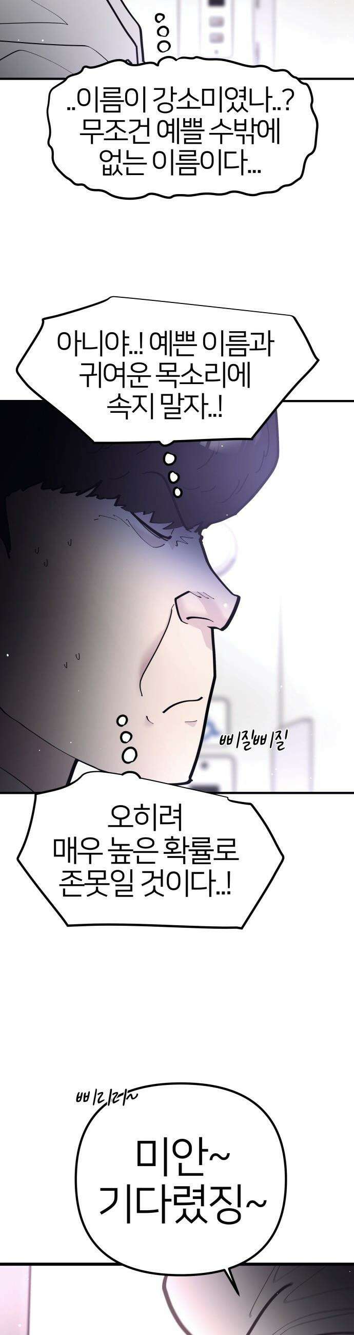 반에 꼭 있는 애 - 언니 저 태그 좀 해주시면 안 될까요? 5 33