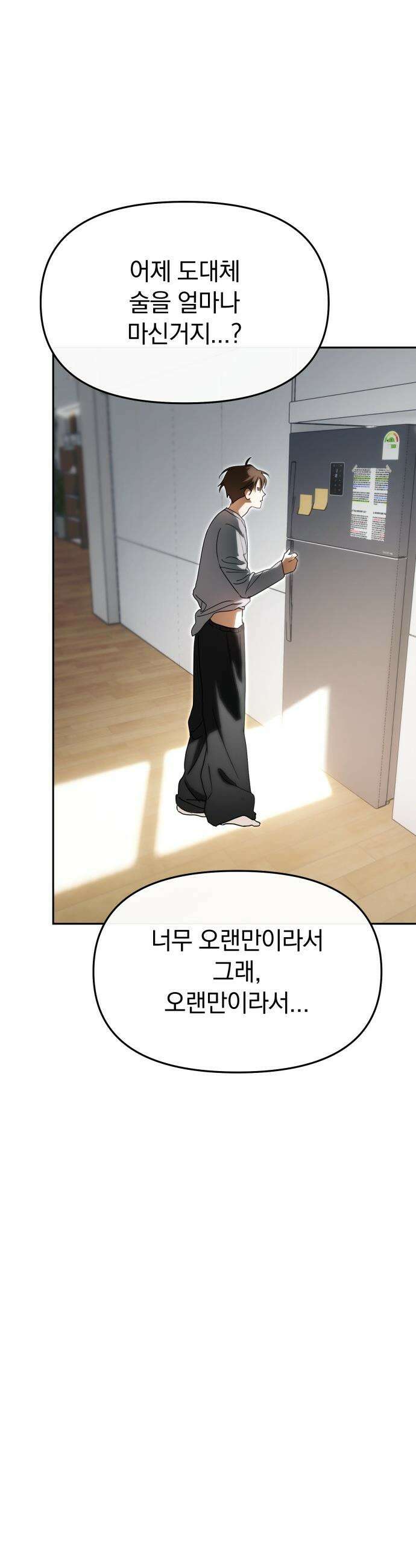 탑아이돌의 막내 멤버가 되었다 - 85화 4