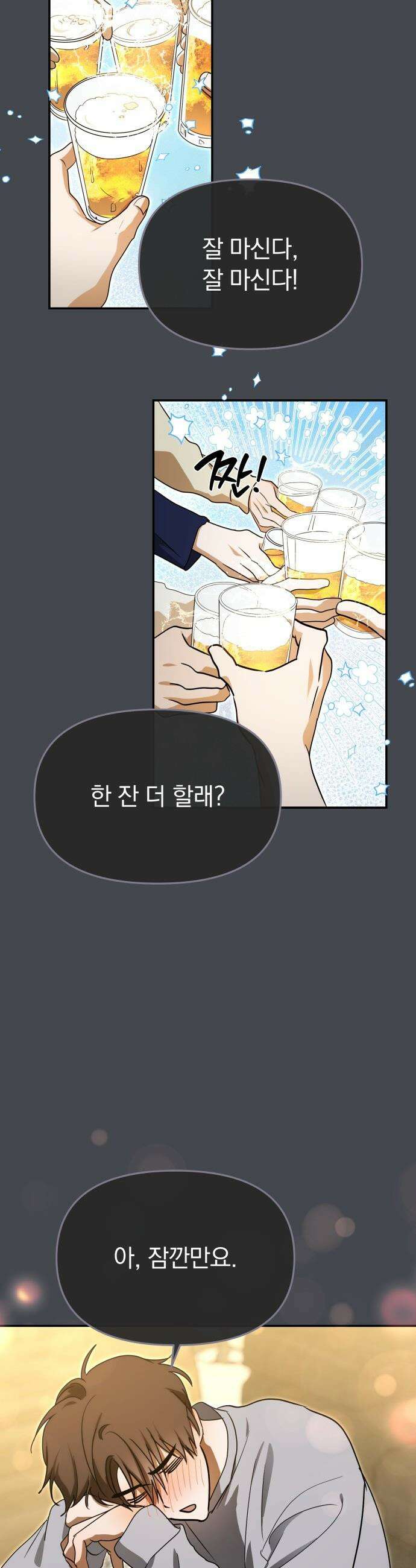 탑아이돌의 막내 멤버가 되었다 - 85화 7