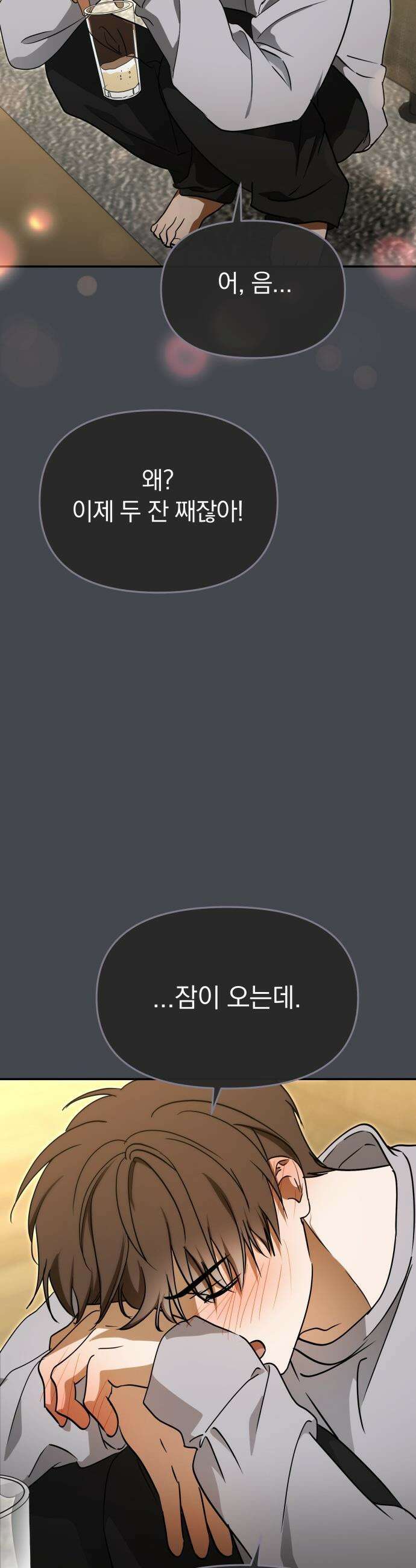 탑아이돌의 막내 멤버가 되었다 - 85화 8