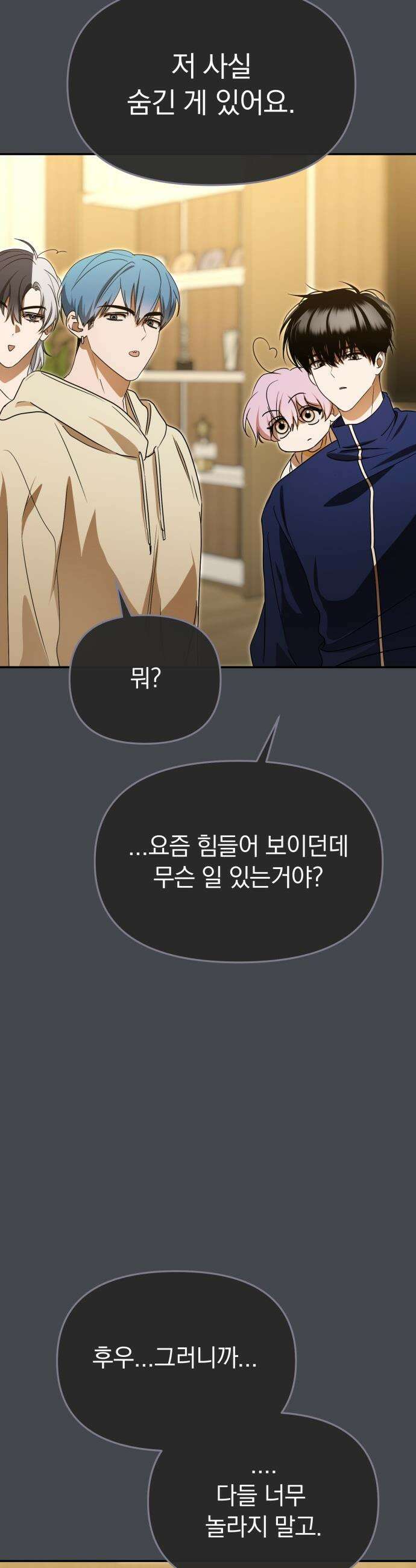 탑아이돌의 막내 멤버가 되었다 - 85화 12