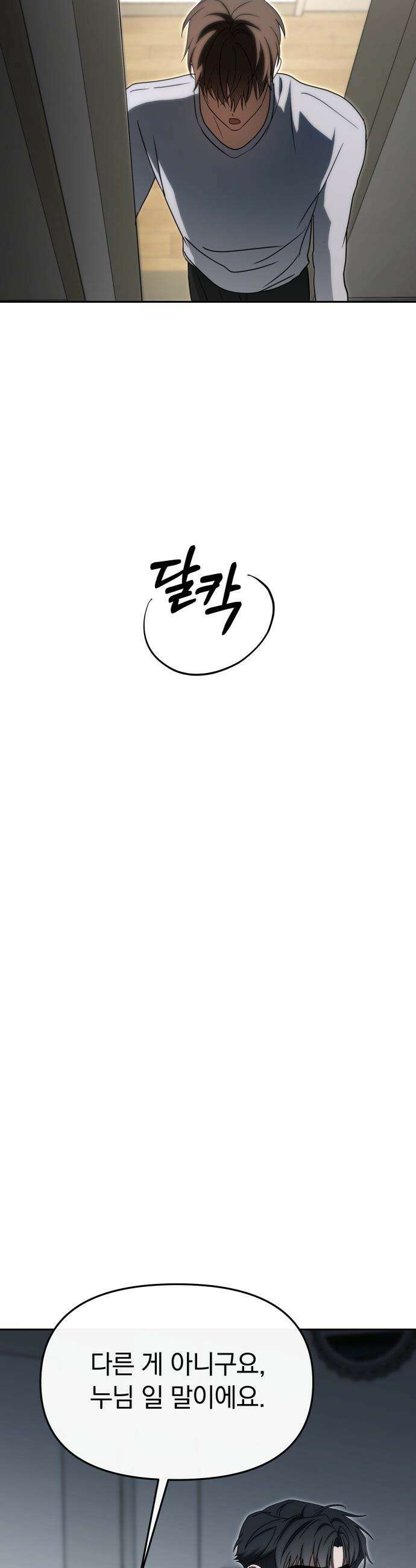 탑아이돌의 막내 멤버가 되었다 - 85화 33