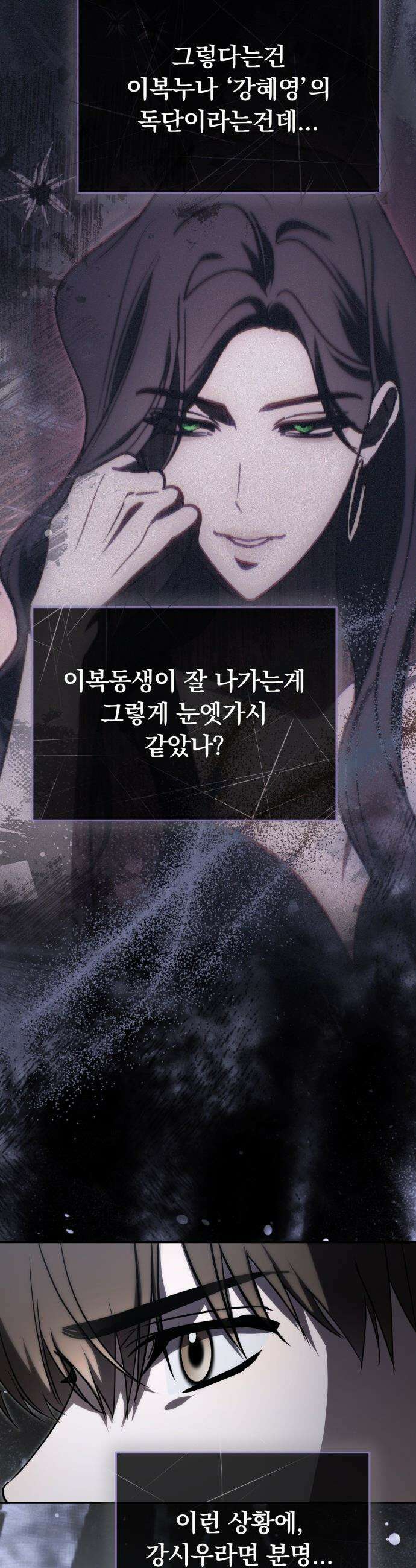 탑아이돌의 막내 멤버가 되었다 - 85화 37