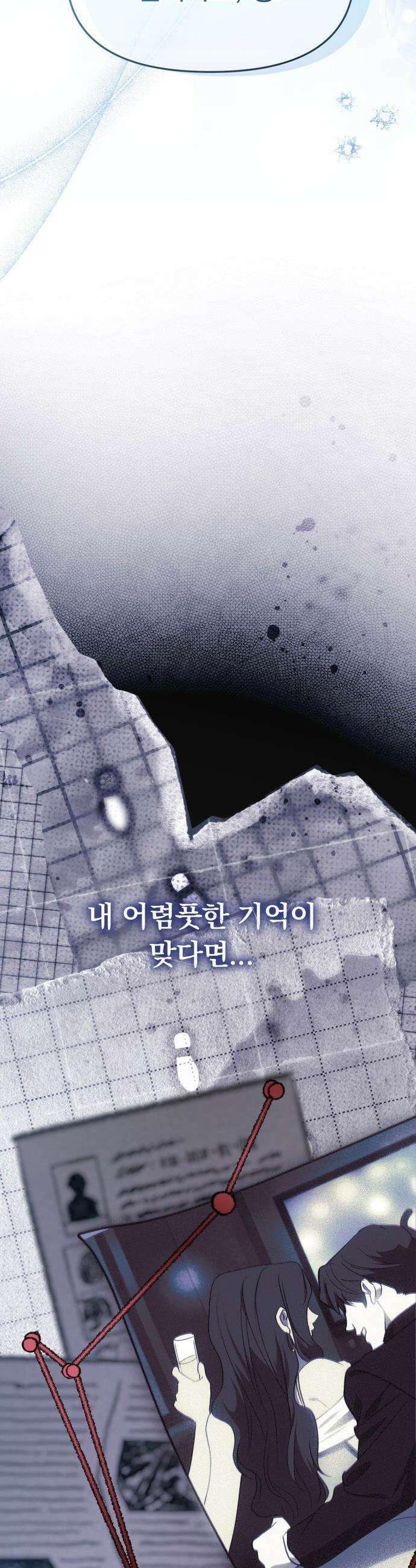 탑아이돌의 막내 멤버가 되었다 - 85화 45