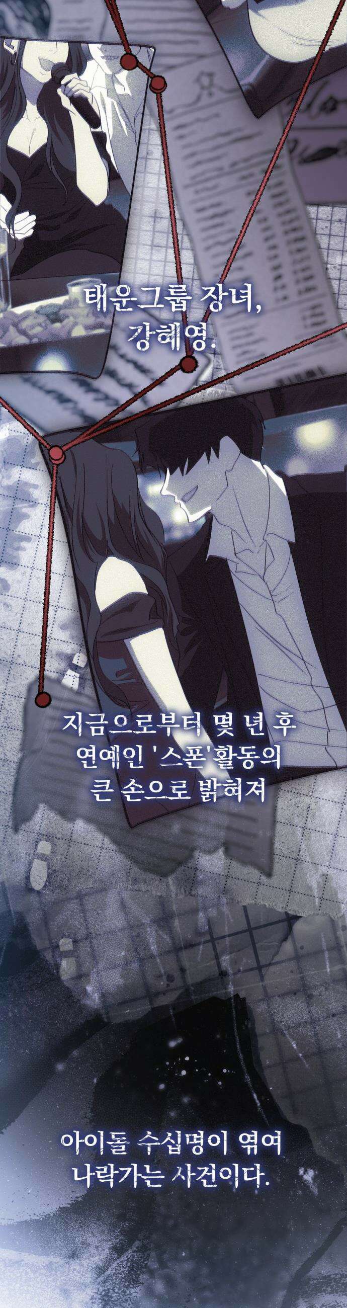 탑아이돌의 막내 멤버가 되었다 - 85화 46