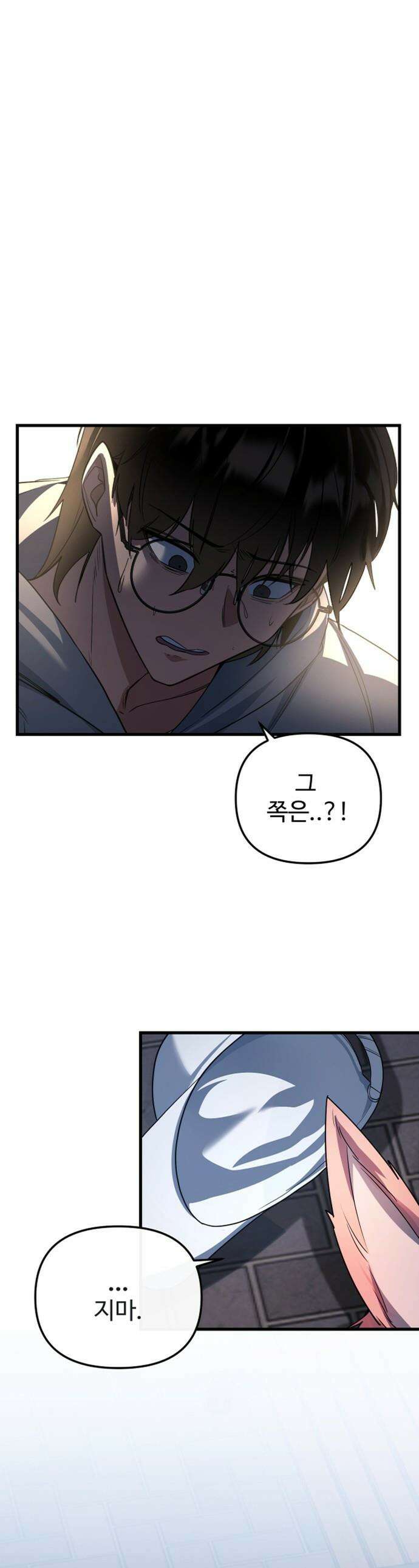 마왕의 채널 - 15화 - 같이 살아도 될까? 1