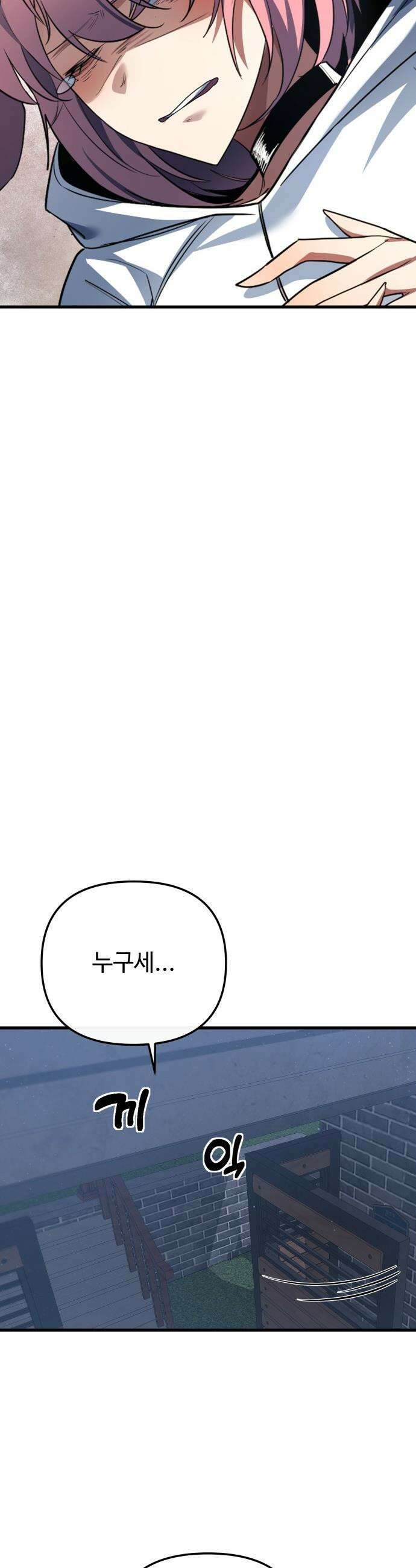 마왕의 채널 - 15화 - 같이 살아도 될까? 3
