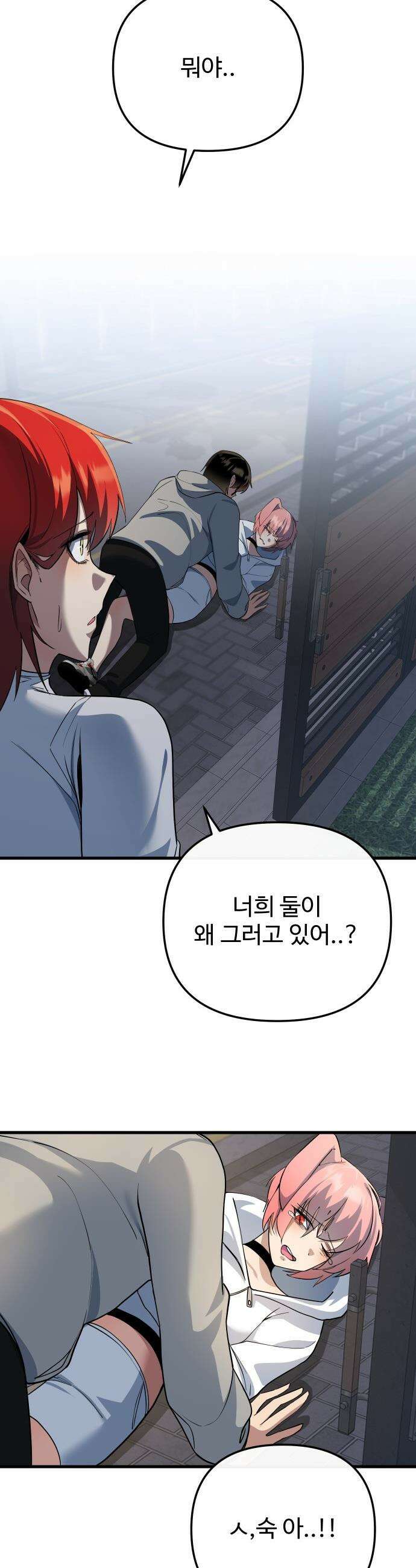 마왕의 채널 - 15화 - 같이 살아도 될까? 4