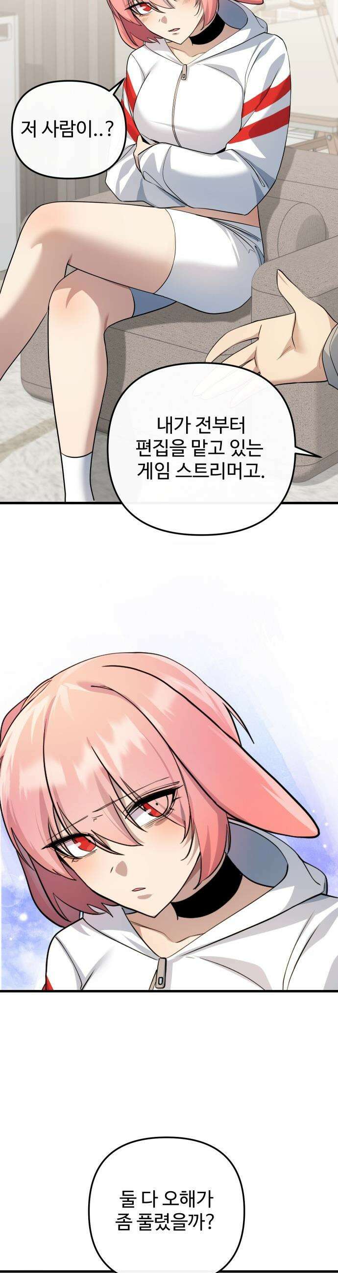 마왕의 채널 - 15화 - 같이 살아도 될까? 8