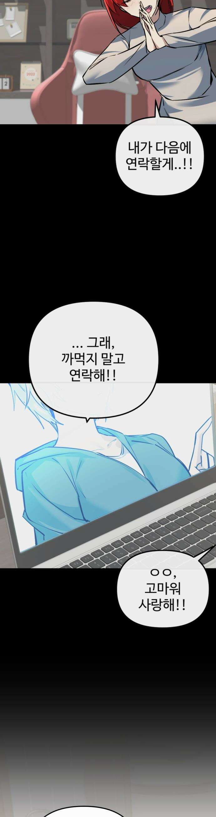 마왕의 채널 - 15화 - 같이 살아도 될까? 11