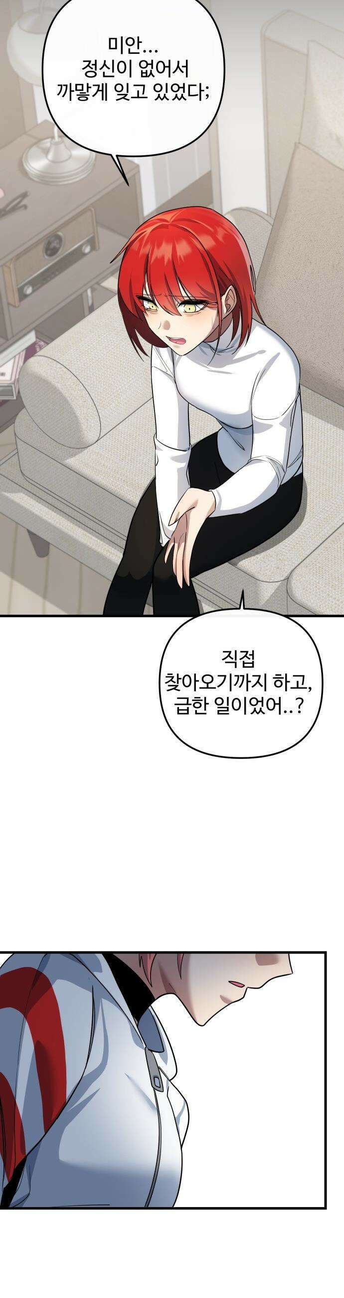 마왕의 채널 - 15화 - 같이 살아도 될까? 12