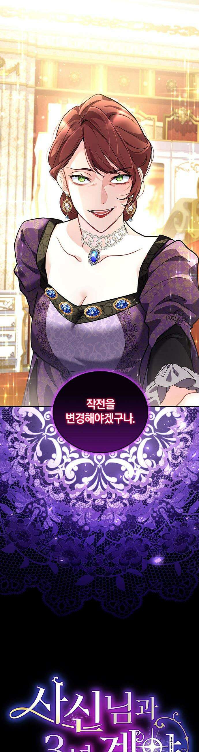 사신님과 3년 계약 - 4화 완벽한 집사님?! 4