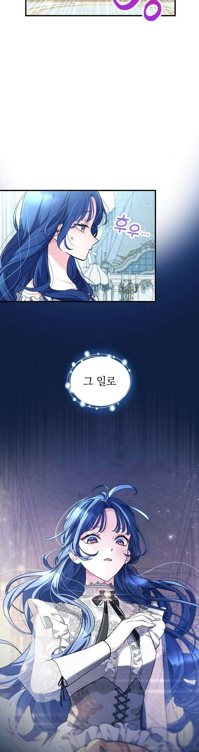 사신님과 3년 계약 - 4화 완벽한 집사님?! 9