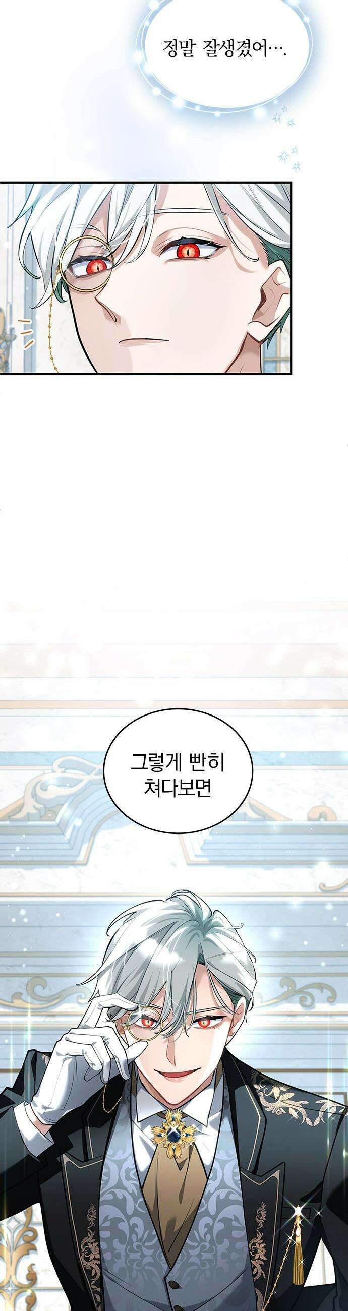 사신님과 3년 계약 - 4화 완벽한 집사님?! 22