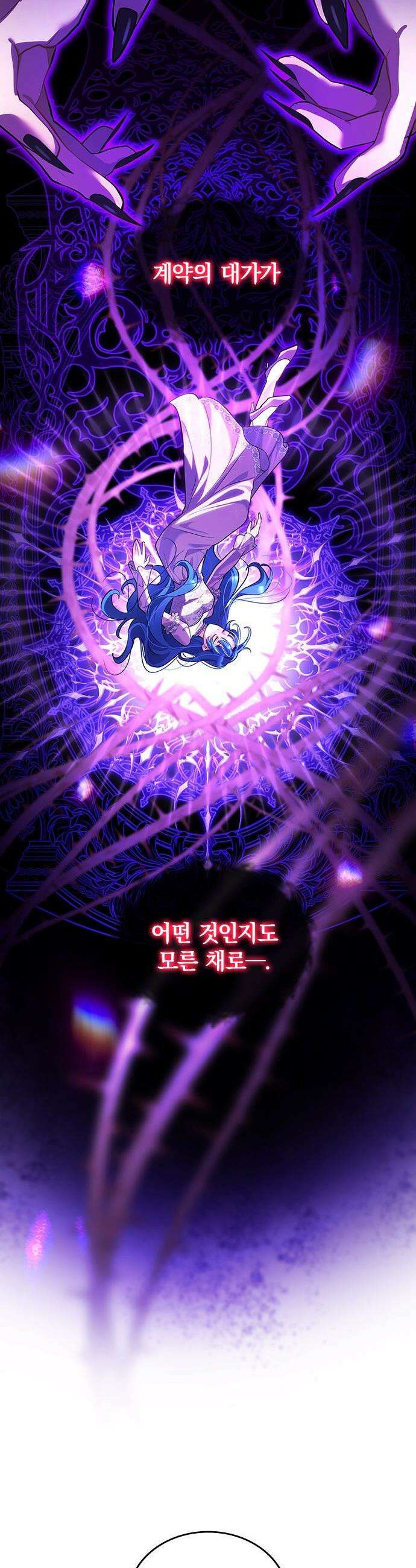 사신님과 3년 계약 - 4화 완벽한 집사님?! 27