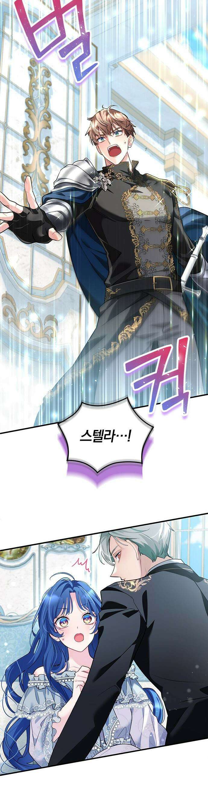 사신님과 3년 계약 - 4화 완벽한 집사님?! 36