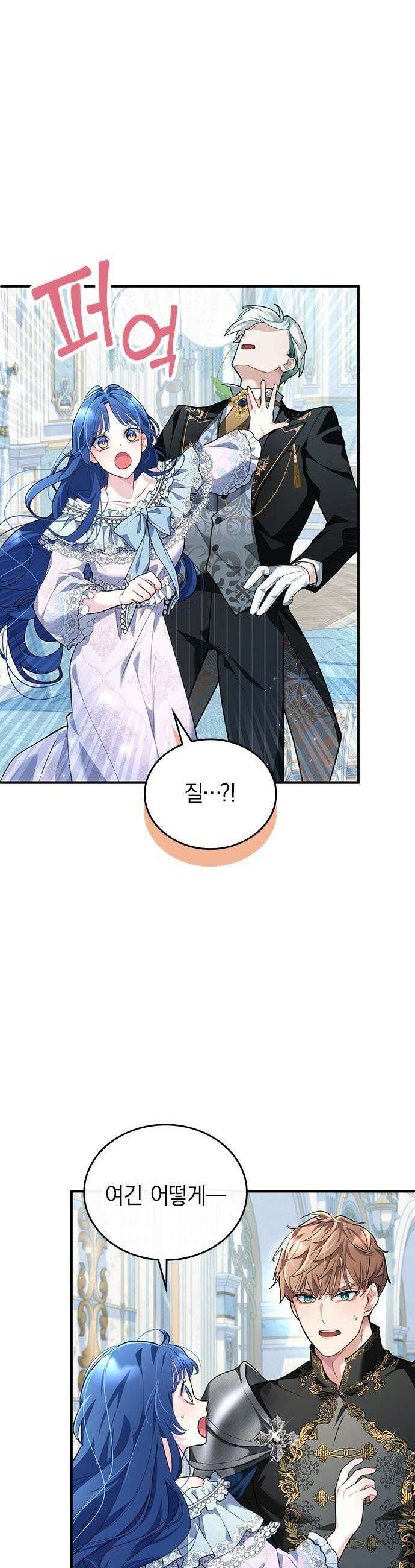 사신님과 3년 계약 - 4화 완벽한 집사님?! 37