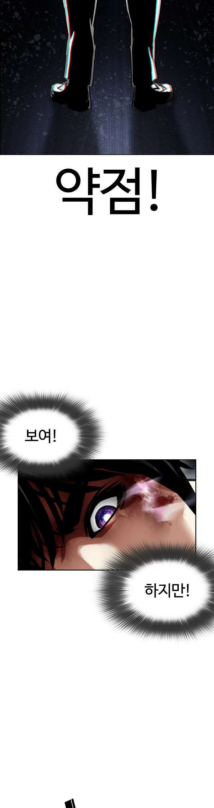 외모지상주의 599화 2